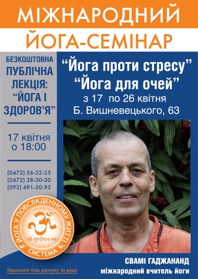 Swami Gajanand – YIDL Tour in Ukraine 16-29 April 2015